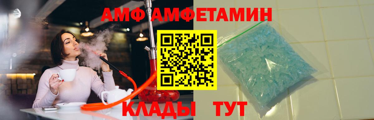 Amphetamine 97%  Вход с VPN  АМФ  АМФЕТАМИН  Губаха 