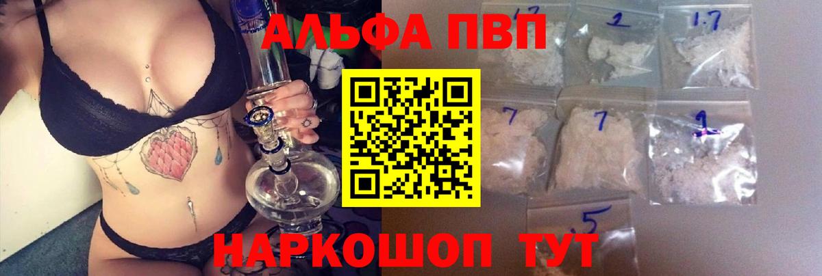 Alpha-PVP СК КРИС  Alpha PVP кристаллы  наркотики  Губаха  Вход с VPN  А ПВП крисы CK 