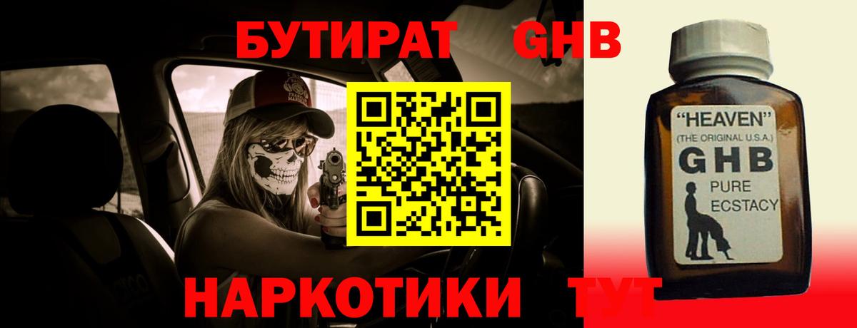 Меф  Вейп ТГК  Alpha PVP СОЛЬ кристаллы  Вход с VPN  МЕФ   Марихуана  Губаха  ГАШ 