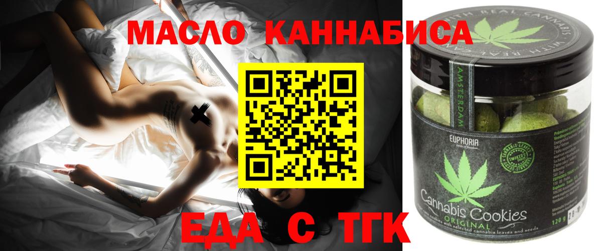 Губаха  Canna-Cookies конопля  Вход с VPN 