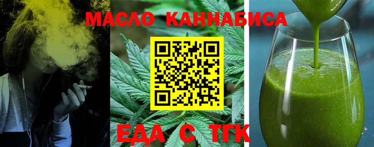 Cannafood марихуана Губаха