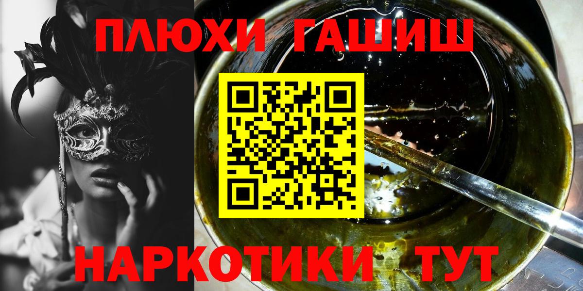 Гашиш Ice-O-Lator  ГАШ Premium  Вход с VPN  Гашиш  Губаха 