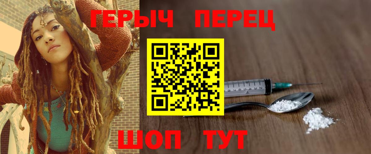ГЕРОИН гречка  Вход с VPN  Героин  Губаха 