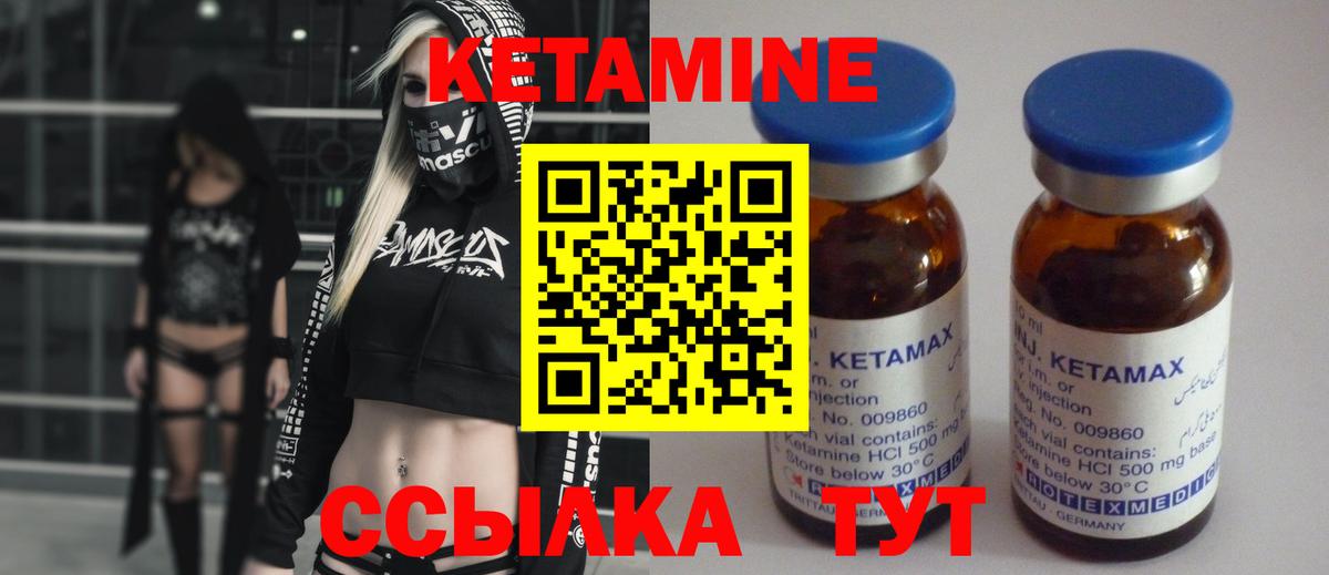 Губаха  КЕТАМИН VHQ  КЕТАМИН VHQ  Вход с VPN 