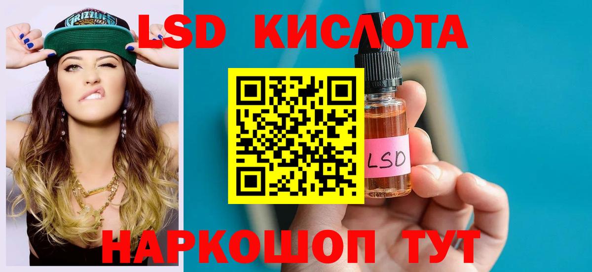 Лсд 25 экстази ecstasy  Вход с VPN  Губаха  Лсд 25 экстази  LSD-25 экстази кислота 