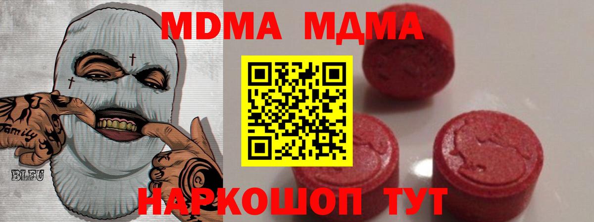 Губаха  MDMA crystal  Вход с VPN  MDMA  MDMA молли 