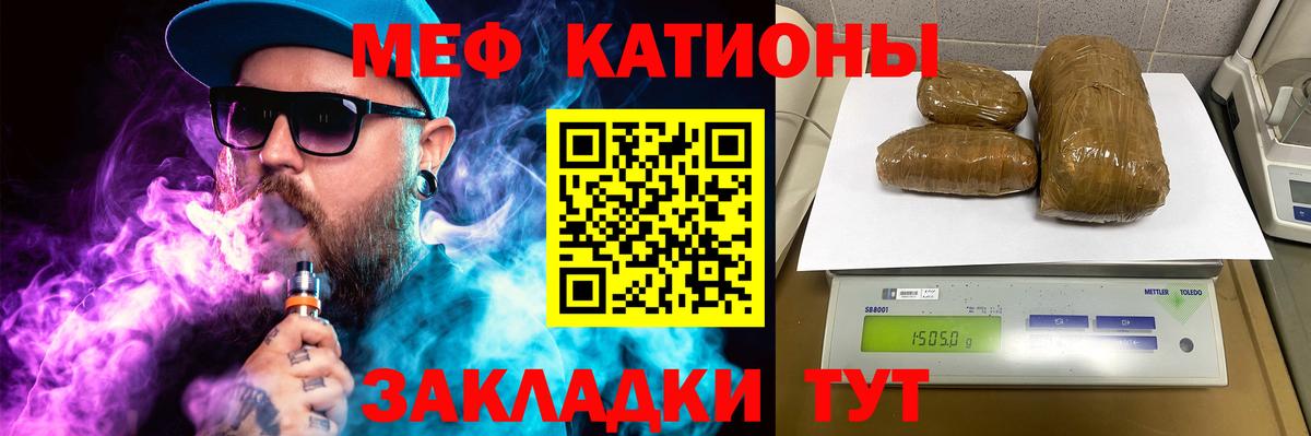 Губаха  Меф кристаллы  Мефедрон  Вход с VPN 