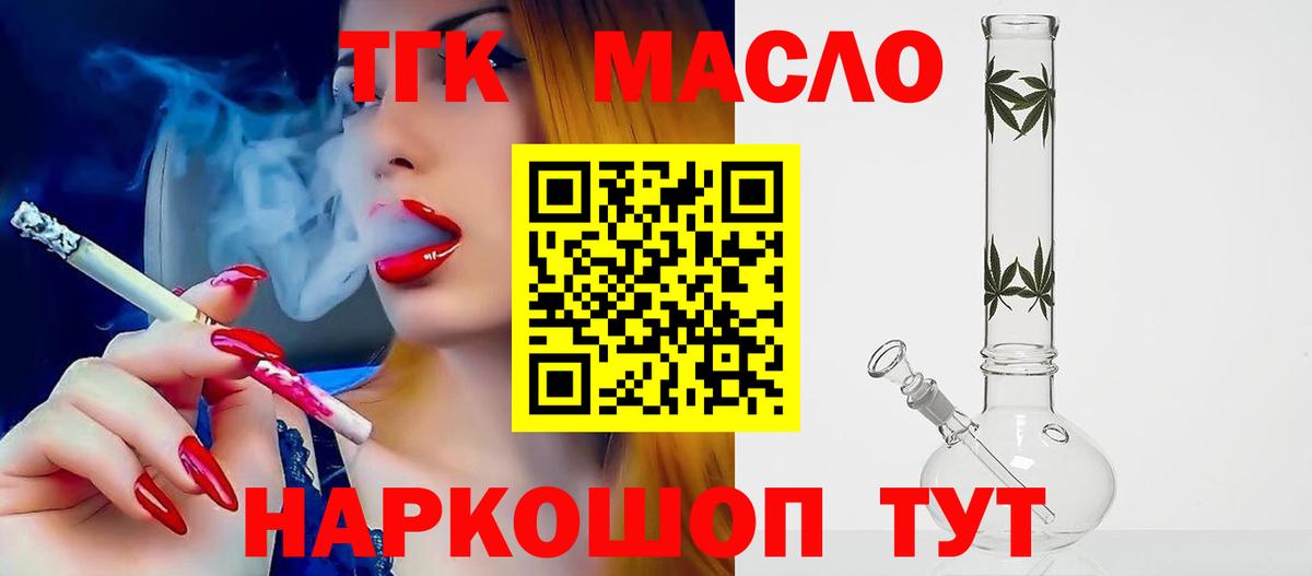 ТГК Wax Губаха